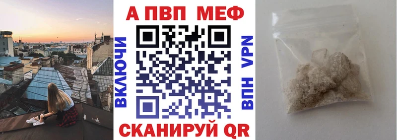 Альфа ПВП СК  Купить закладки  Называевск 