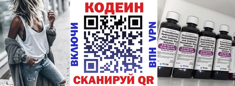 Купить закладки  Называевск  Codein Purple Drank 