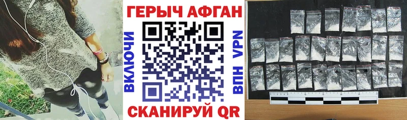 ГЕРОИН белый Купить Называевск