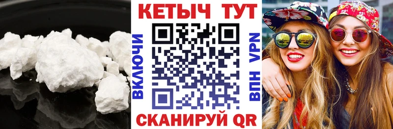 Кетамин ketamine  Купить закладки  Называевск 