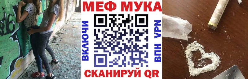 Мефедрон мяу мяу  Купить где  Называевск 