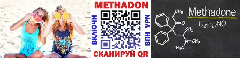 Купить закладки  Называевск  МЕТАДОН VHQ 