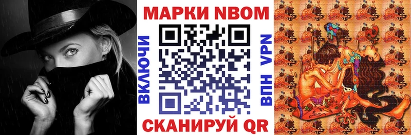Марки N-bome 1500мкг  Купить  Называевск 